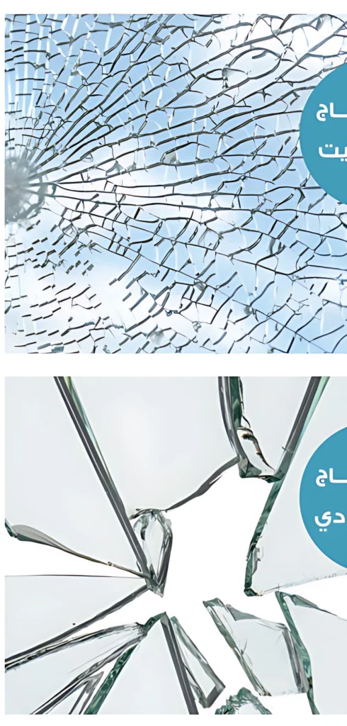 مقارنة كسر الزجاج العادي وزجاج السيكوريت