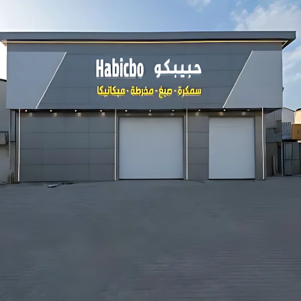 لافتات وحروف بارزة — لين الضياء