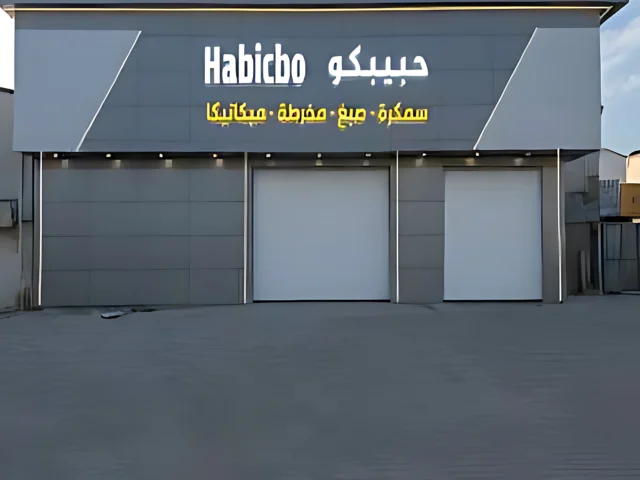 حروف بارزة ومضيئة