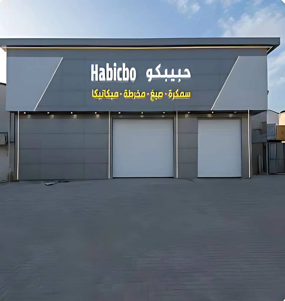 لافتات وحروف بارزة — لين الضياء