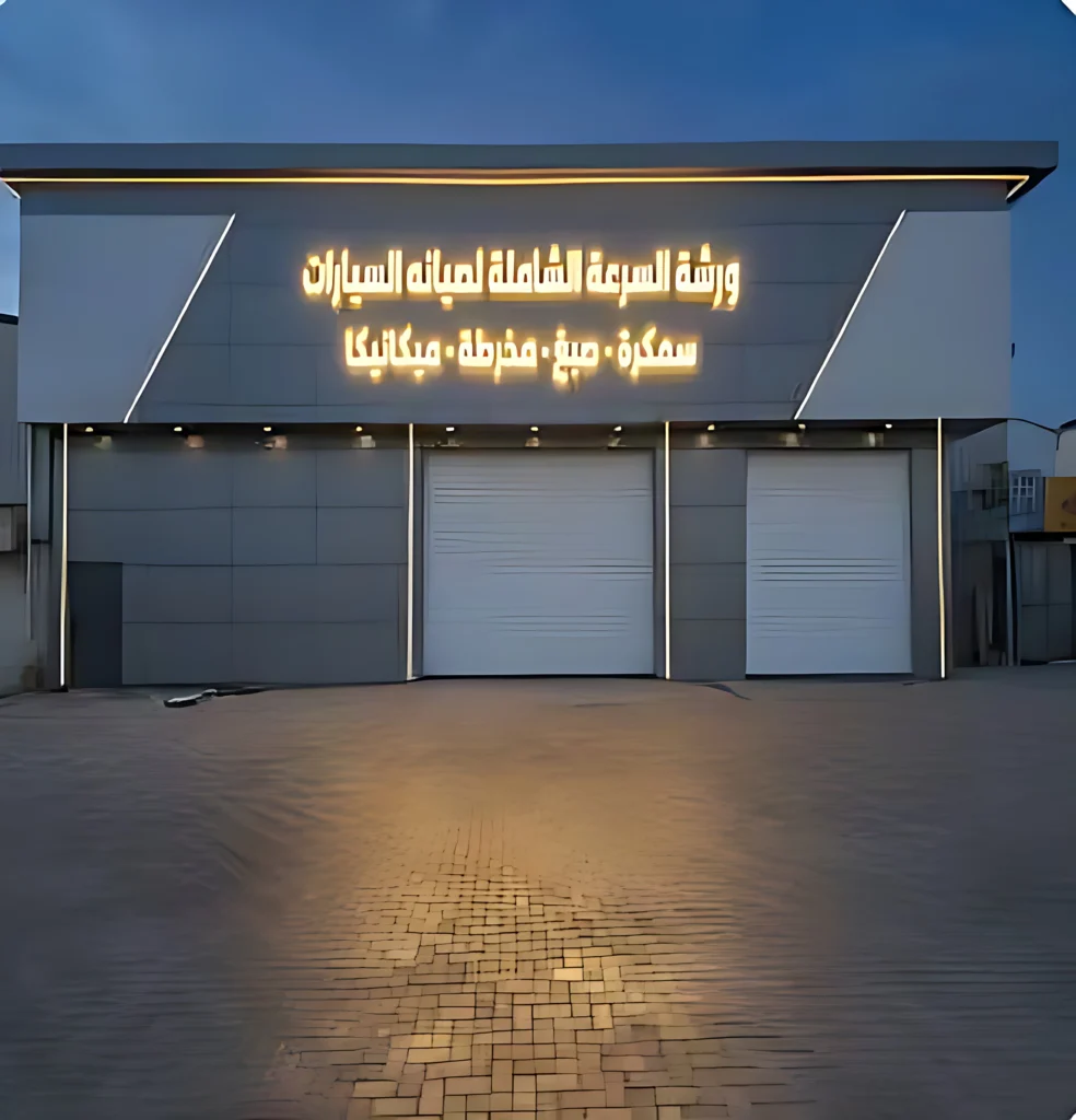 لافتات وحروف بارزة — لين الضياء